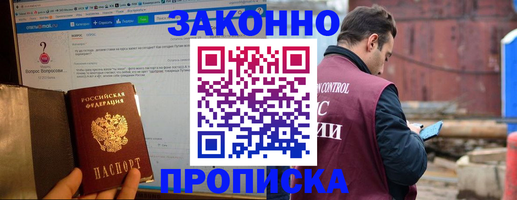 временная регистрация в квартире в Карачаевске