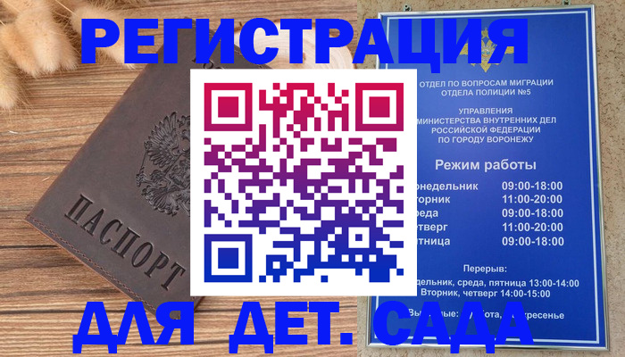 прописка гарантия в Карачаевске