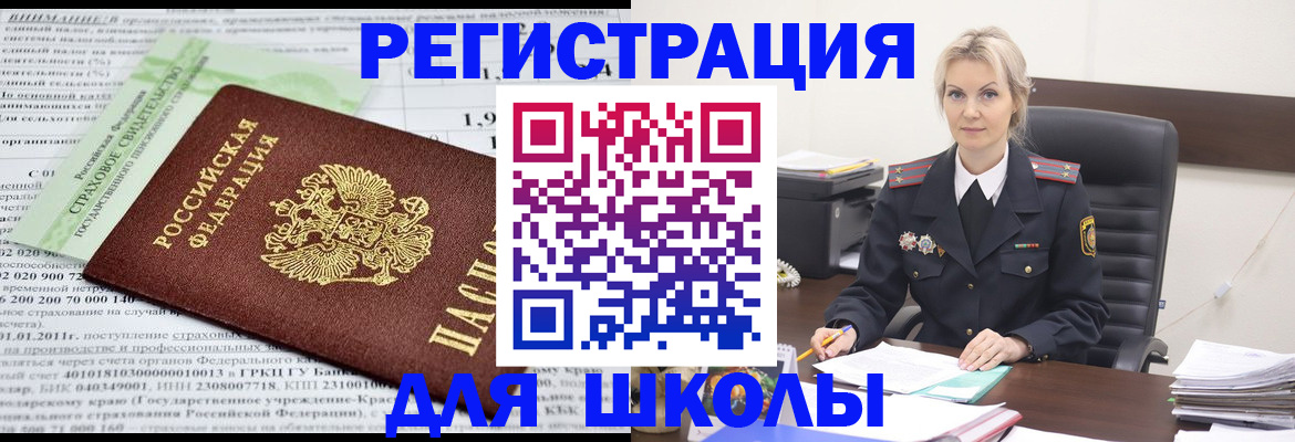 где прописаться в Карачаевске